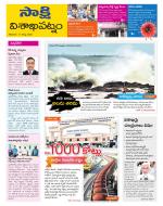 Visakhapatnam District - Old