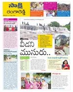 Ranga Reddy District