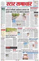 Star Samachar Bhopal