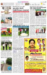 Tiruvannamalai-Vellore Supplement