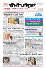 Qaumi Patrika (Punjabi)