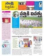 Siddipet District
