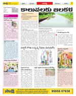 Guntur Constituencies