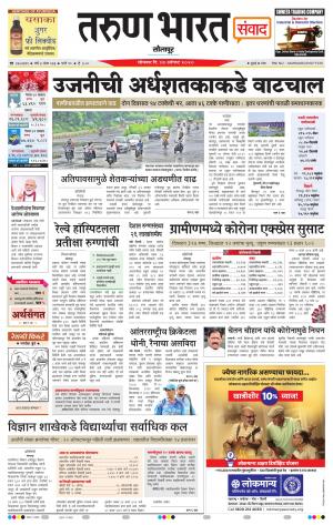 TARUN BHARAT SOLAPUR