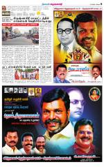 Krishnagiri-Salem Supplement