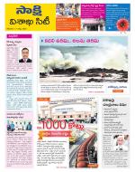 Visakhapatnam District