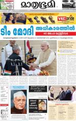 Kozhikode (includes Wayanad)