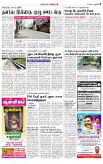 Villupuram Supplement