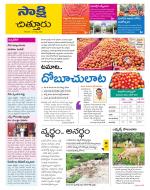 Chittoor District