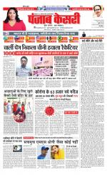 North East Main - Punjab Kesari