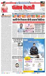 Karnal - Punjab Kesari