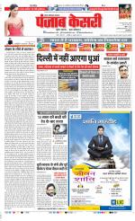 Ghaziabad - Punjab Kesari