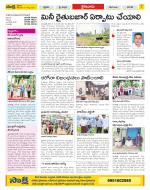 Krishna Constituencies