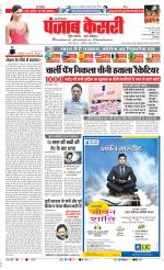 Bijnor - Punjab Kesari