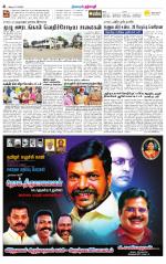 Dharmapuri-Salem Supplement
