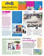 Vijayanagaram District