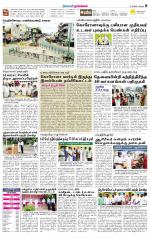 Namakkal-Salem Supplement