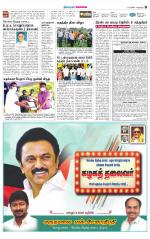 Coimbatore Supplement