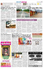 Thanjavur-Trichy Supplement
