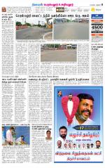 Perambalur-Trichy Supplement