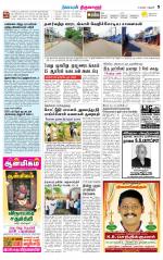 Thiruvarur-Trichy Supplement