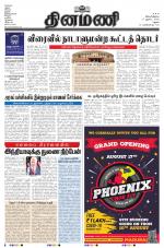 Dinamani - Ramanathapuram & Sivagangai