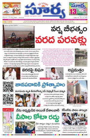 Monday 17 August,2020