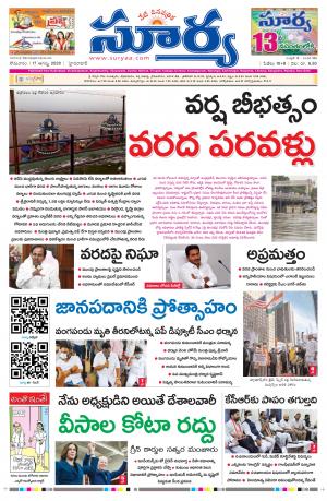 Monday 17 August,2020