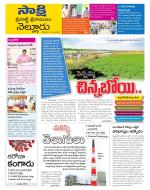 SPSR Nellore District