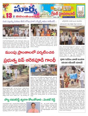 Monday 17 August,2020