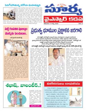 Monday 17 August,2020