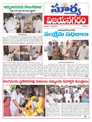 Monday 17 August,2020