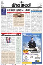 Dinamani - Perambalur & Ariyalur