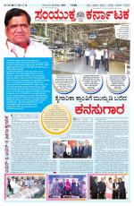 Namma Haveri, ಹಾವೇರಿ 