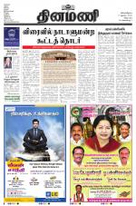 Dinamani - Puducherry