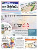 Bhadradri Kothagudem