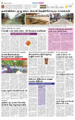 Nellai City-Tirunelveli Supplement