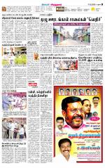 Virudhunagar-Madurai Supplement