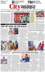 सतना सिटी भास्कर 