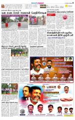 Managaram-Salem Supplement