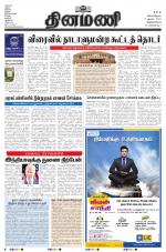 Dinamani -Tirunelveli