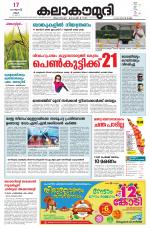 Kalakaumudi Daily Mumbai