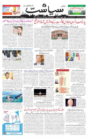 The Siasat Daily Siasat Daily, Mon, 17 Aug 20