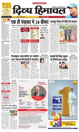 Divya Himachal Chandigarh