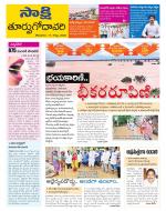 East Godavari District