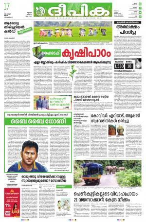 Deepika 17 August 2020