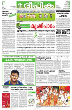 Deepika 17 August 2020