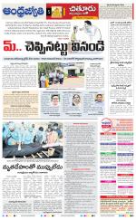 Chittoor District