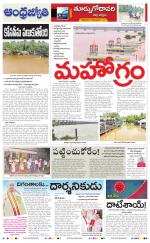 East Godavari District