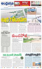 BHADRADRI KOTHAGUDEM